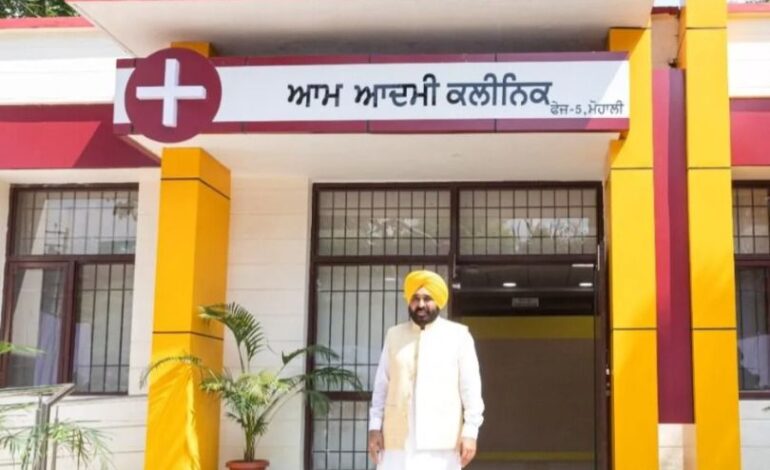 ਮਾਨ ਸਰਕਾਰ ਨੇ ਵਧਾਇਆ ‘ਆਮ ਆਦਮੀ ਕਲੀਨਿਕ’ ਦਾ ਦਾਇਰਾ, ਹੁਣ ਜੇਲ੍ਹਾਂ ਵਿੱਚ ਵੀ ਮਿਲੇਗੀ ਮੁਫ਼ਤ ਦਵਾਈ-ਟੈਸਟ ਦੀ ਸਹੂਲਤ