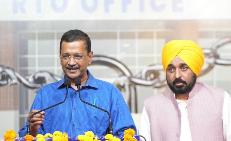 ਅਰਵਿੰਦ ਕੇਜਰੀਵਾਲ ਦੀ ਮੌਜੂਦਗੀ ਵਿੱਚ ਸੀ.ਐਮ. ਮਾਨ ਨੇ ਆਰ.ਟੀ.ਓ. ਦਫ਼ਤਰ ‘ਤੇ ਲਾਇਆ ਤਾਲਾ, ਹੁਣ 1076 ਡਾਇਲ ਕਰਨ ‘ਤੇ ਘਰ ਆ ਕੇ ਕੰਮ ਕਰਨਗੇ ਆਰ.ਟੀ.ਓ. ਕਰਮਚਾਰੀ