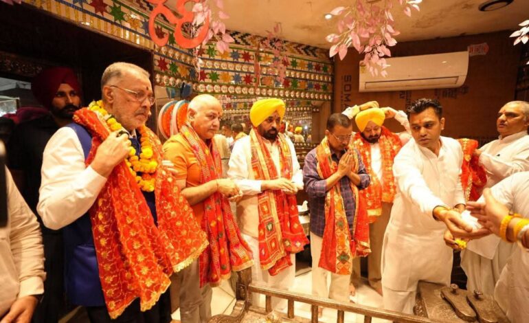 ਸ੍ਰੀ ਕਾਲੀ ਮਾਤਾ ਮੰਦਰ, ਪਟਿਆਲਾ ਵਿੱਚ ਮੁੱਖ ਮੰਤਰੀ ਭਗਵੰਤ ਸਿੰਘ ਮਾਨ ਅਤੇ ਅਰਵਿੰਦ ਕੇਜਰੀਵਾਲ ਵੱਲੋਂ 75 ਕਰੋੜ ਰੁਪਏ ਦੇ ਵਿਕਾਸ ਕਾਰਜਾਂ ਦਾ ਸ਼ੁਭ-ਅਰੰਭ