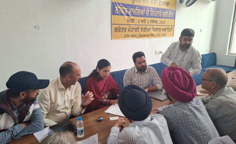 ਗਮਾਡਾ ਦੇ ਦੋ ਦਿਨਾ ਕੈਂਪ ਦੌਰਾਨ 1000 ਤੋਂ ਵੱਧ ਲੰਬਿਤ ਕੇਸਾਂ ਦਾ ਨਿਪਟਾਰਾ: ਹਰਦੀਪ ਸਿੰਘ ਮੁੰਡੀਆਂ