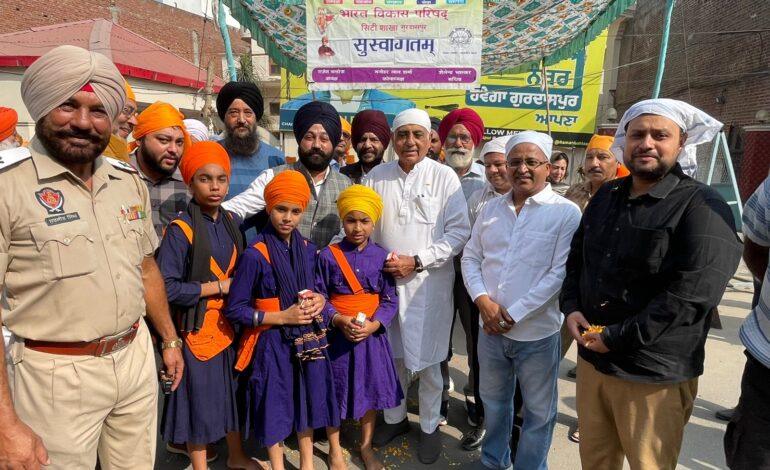 ਸ੍ਰੀ ਗੁਰੂ ਨਾਨਕ ਦੇਵ ਜੀ ਦੇ ਪ੍ਰਕਾਸ਼ ਦਿਹਾੜੇ ਨੂੰ ਸਮਰਪਿਤ ਨਗਰ ਕੀਰਤਨ ਦਾ ਰਮਨ ਬਹਿਲ ਅਤੇ ਉਨ੍ਹਾਂ ਦੇ ਪਰਿਵਾਰ ਵਲੋਂ ਭਰਵਾਂ ਸਵਾਗਤ