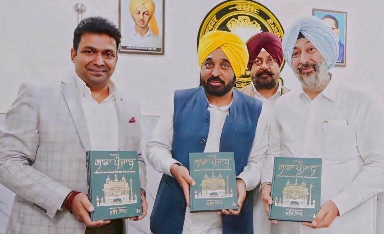 ਮੁੱਖ ਮੰਤਰੀ ਭਗਵੰਤ ਸਿੰਘ ਮਾਨ ਵੱਲੋਂ ਪੁਸਤਕ ‘ਸਾਡਾ ਪੰਜਾਬ’ ਦਾ ਪੰਜਾਬੀ ਐਡੀਸ਼ਨ ਰਿਲੀਜ਼
