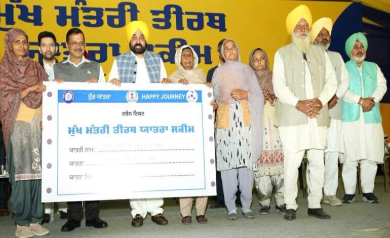 ਮਾਨ ਸਰਕਾਰ ਵੱਲੋਂ ਬਜੁਰਗਾਂ ਦੀ ਹਰਿਮੰਦਰ ਸਾਹਿਬ ਦੇ ਦਰਸ਼ਨ ਕਰਨ ਦੀ ਇੱਛਾ ਪੂਰੀ ਕਰਨ ਦੀ ਤਿਆਰੀ: ਤੀਰਥ ਯਾਤਰਾ ਦਾ ਕਾਫਲਾ ਪੰਜਾਬ ਤੋਂ ਰਵਾਨਾ