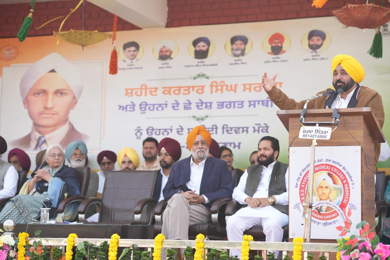 ਮੁੱਖ ਮੰਤਰੀ ਵੱਲੋਂ ਸ਼ਹੀਦ ਕਰਤਾਰ ਸਿੰਘ ਸਰਾਭਾ ਦੇ ਸ਼ਹੀਦੀ ਦਿਹਾੜੇ ਮੌਕੇ ਸਰਾਭਾ ਪਿੰਡ ਲਈ 45.84 ਕਰੋੜ ਰੁਪਏ ਦੇ ਵਿਕਾਸ ਪ੍ਰਾਜੈਕਟਾਂ ਦਾ ਐਲਾਨ