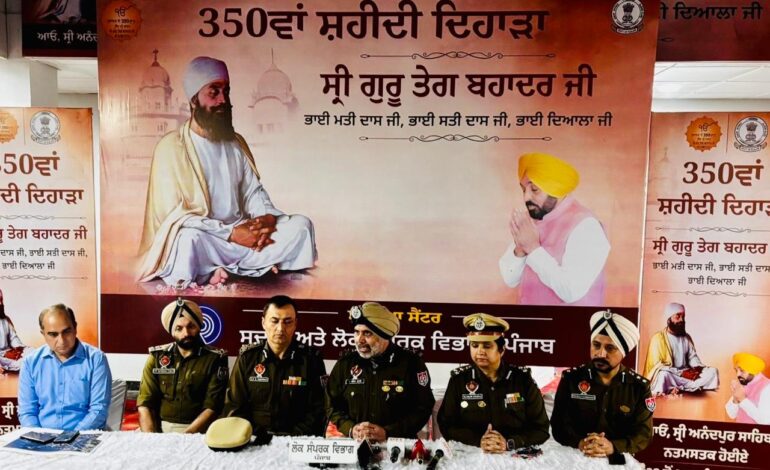 ਸ਼ਹੀਦੀ ਸ਼ਤਾਬਦੀ ਸਮਾਗਮਾਂ ਮੌਕੇ ਸ਼ਰਧਾਲੂਆਂ ਦੀ ਸਹੂਲਤ ਲਈ ਕੀਤੇ ਸੁਚਾਰੂ ਟ੍ਰੈਫਿਕ ਵਿਵਸਥਾ ਦੇ ਪ੍ਰਬੰਧ- ਏ.ਐਸ.ਰਾਏ ਡਾਇਰੈਕਟਰ ਜਨਰਲ ਪੁਲਿਸ