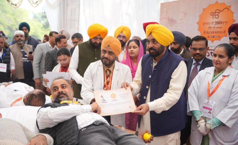 ਮੁੱਖ ਮੰਤਰੀ ਵੱਲੋਂ ਸ੍ਰੀ ਗੁਰੂ ਤੇਗ ਬਹਾਦਰ ਜੀ ਦੇ 350ਵੇਂ ਸ਼ਹੀਦੀ ਦਿਵਸ ਮੌਕੇ ਸੂਬਾ ਪੱਧਰੀ ਖ਼ੂਨਦਾਨ ਅਤੇ ਅੰਗਦਾਨ ਮੁਹਿੰਮ ਦੀ ਸ਼ੁਰੂਆਤ