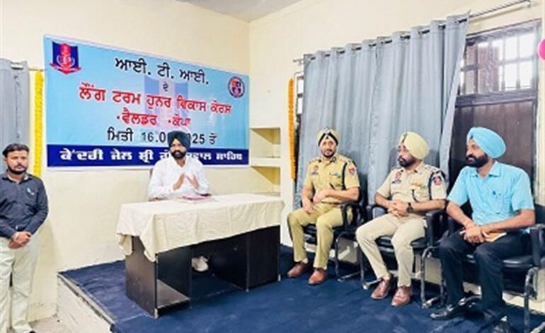 ਪੰਜਾਬ ਦੇ ਜੇਲ੍ਹਾਂ ਵਿੱਚ 11 ITI ਖੋਲ੍ਹੇ ਜਾਣਗੇ, ਪੰਜਾਬ ਸਰਕਾਰ ਦੀ ਨਵੀਂ ਪਹਿਲਕਦਮੀ , ਕੈਦੀਆਂ ਨੂੰ ਹੁਨਰ ਸਿਖਲਾਈ ਅਤੇ  ਭਵਿੱਖ ਨੂੰ ਦਿੱਤੀ ਜਾਵੇਗੀ ਨਵੀਂ ਦਿਸ਼ਾ