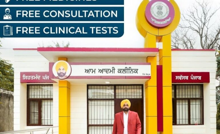 ਆਪ ਦੀ ਲੋਕ ਭਲਾਈ ਯੋਜਨਾ ਦਾ ਦਿਖਾਈ ਦੇ ਰਿਹਾ ਪ੍ਰਤੱਖ ਪ੍ਰਭਾਵ : ਹੁਣ ਗ਼ਰੀਬ ਦੀ ਜੇਬ ‘ਤੇ ਨਹੀਂ ਪਵੇਗਾ ਭਾਰ, ਸਰਕਾਰੀ ਹਸਪਤਾਲਾਂ ‘ਚ ਮਿਲੇਗਾ ਵਿਸ਼ਵ ਪੱਧਰੀ ਇਲਾਜ