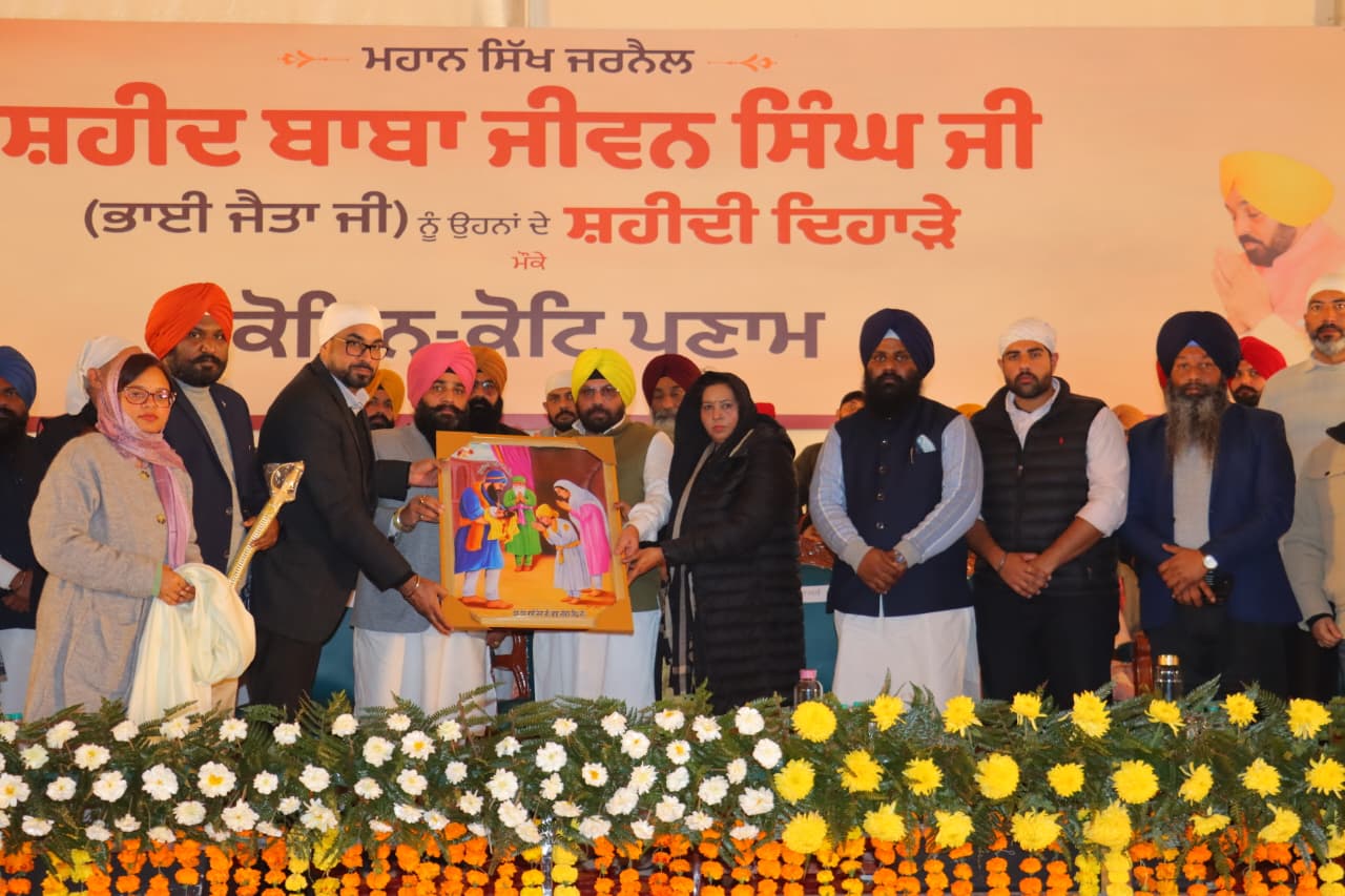 ਭਾਈ ਜੈਤਾ ਜੀ ਦੀ ਯਾਦ ਵਿੱਚ ਰਾਜ ਪੱਧਰੀ ਸਮਾਗਮ
