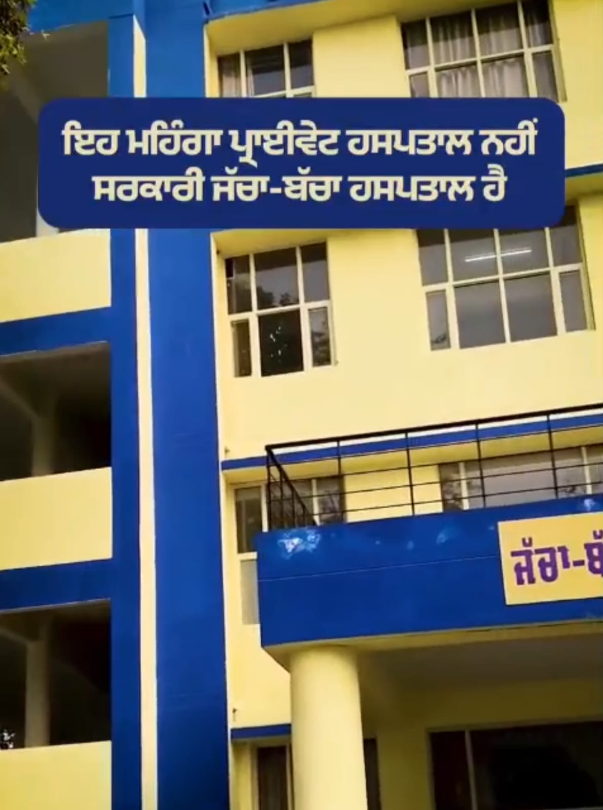 ਪੰਜਾਬ ਸਰਕਾਰ ਦੀ “ਲੋਕ ਪਹਿਲਾਂ” ਨੀਤੀ ਦਾ ਪ੍ਰਭਾਵ: ਸਿਹਤ ਅਤੇ ਸਿੱਖਿਆ ਦੀਆਂ ਫੋਟੋਆਂ ਸੋਸ਼ਲ ਮੀਡੀਆ ‘ਤੇ ਵਾਇਰਲ, ਲੋਕਾਂ ਨੇ ਕਿਹਾ  , ਸਾਡੀਆਂ ਜ਼ਰੂਰਤਾਂ ਨੂੰ ਸਮਝਦੀ ਹੈ “ਮਾਨ ਸਰਕਾਰ “