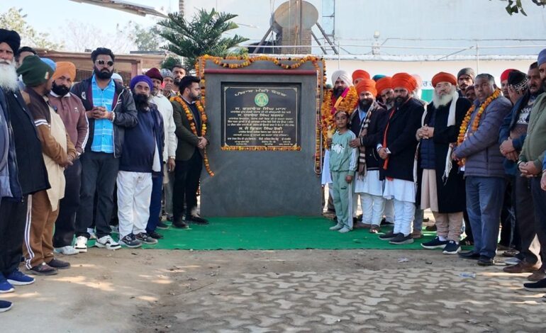 ਡਿਪਟੀ ਸਪੀਕਰ ਜੈ ਕ੍ਰਿਸ਼ਨ ਸਿੰਘ ਰੌੜੀ ਨੇ ਮੀਨਾਰ-ਏ-ਬੇਗਮਪੁਰਾ ਤੋਂ ਤਪ ਅਸਥਾਨ ਨੂੰ ਜੋੜਨ ਲਈ ਪੌਣੇ ਚਾਰ ਕਰੋੜ ਦੀ ਲਾਗਤ ਨਾਲ ਤਿਆਰ ਹੋਣ ਵਾਲੇ ਪੁਲ ਦਾ ਰੱਖਿਆ ਨੀਂਹ ਪੱਥਰ