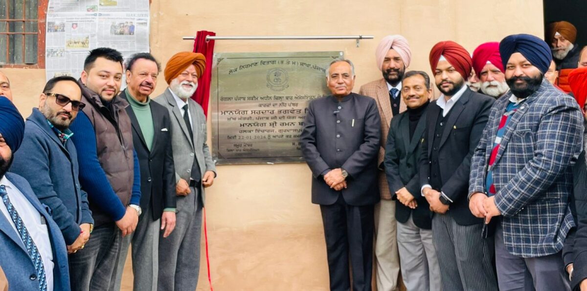‘ਰੰਗਲਾ ਪੰਜਾਬ’ ਸਕੀਮ ਅਧੀਨ ਕਰੀਬ 20 ਲੱਖ ਰੁਪਏ ਦੀ ਲਾਗਤ ਨਾਲ ਜ਼ਿਲ੍ਹਾ ਬਾਰ ਐਸੋਸੀਏਸ਼ਨ ਦੇ ਵਿਕਾਸ ਕਾਰਜਾਂ ਦਾ ਨੀਂਹ ਪੱਥਰ ਰੱਖਿਆ ਗਿਆ-ਰਮਨ ਬਹਿਲ
