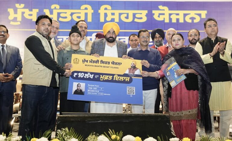 ਪੰਜਾਬ ਵਿੱਚ ਕੇਜਰੀਵਾਲ ਅਤੇ ਭਗਵੰਤ ਸਿੰਘ ਮਾਨ ਨੇ ਪੂਰੀ ਕੀਤੀ ਸਿਹਤ ਗਾਰੰਟੀ