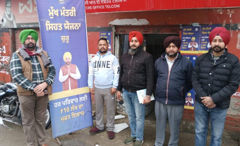 ਗੁਰਦਾਸਪੁਰ ਜਿਲ੍ਹੇ ਅੰਦਰ ਮੁੱਖ ਮੰਤਰੀ ਸਿਹਤ ਯੋਜਨਾ ਤਹਿਤ ਹੈਲਥ ਕਾਰਡ ਬਣਾਉਣ ਦੀ ਰਜਿਸਟਰੇਸ਼ਨ ਦੀ ਪ੍ਰਕਿਰਿਆ ਸ਼ੁਰੂ