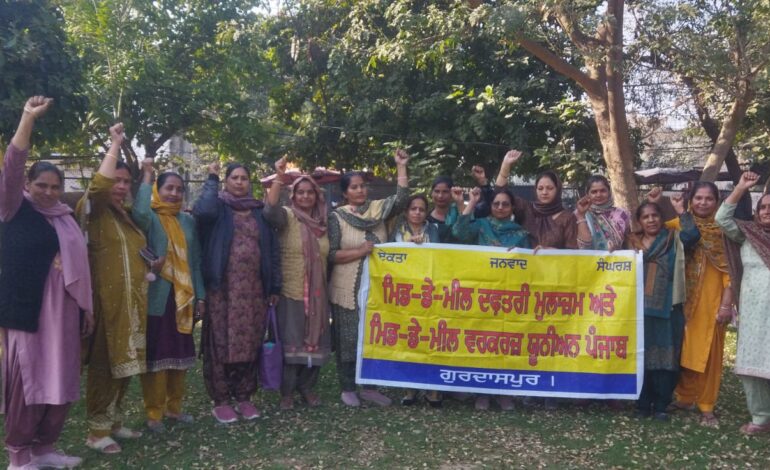 ਮਿਡ ਡੇ ਮੀਲ ਵਰਕਰਾਂ ਵੱਲੋਂ ਪਹਿਲੀ ਮਾਰਚ ਨੂੰ ਬਟਾਲੇ ਰੋਸ ਪ੍ਰਦਰਸ਼ਨ ਕਰਨ ਦਾ ਐਲਾਨ