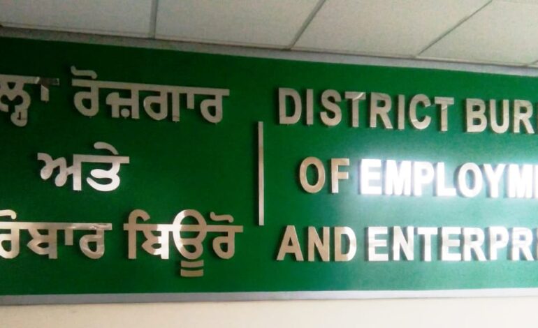 ਜਿਲ੍ਹਾ ਰੋਜ਼ਗਾਰ ਤੇ ਕਾਰੋਬਾਰ ਬਿਊਰੋ ਗੁਰਦਾਸਪੁਰ ਵੱਲੋਂ ਰੋਜ਼ਗਾਰ ਕੈਂਪ 25ਫਰਵਰੀ ਨੂੰ