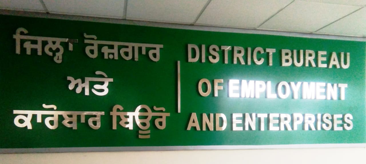 ਜਿਲ੍ਹਾ ਰੋਜ਼ਗਾਰ ਤੇ ਕਾਰੋਬਾਰ ਬਿਊਰੋ ਗੁਰਦਾਸਪੁਰ ਵੱਲੋਂ ਰੋਜ਼ਗਾਰ ਕੈਂਪ 25ਫਰਵਰੀ ਨੂੰ