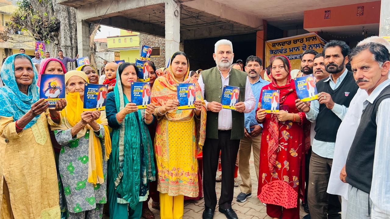 ‘ਸ਼ਾਨਦਾਰ 4 ਸਾਲ, ਭਗਵੰਤ ਮਾਨ ਦੇ ਨਾਲ’, ਆਪ ਨੇ ਭਗਵੰਤ ਮਾਨ ਸਰਕਾਰ ਦੀਆਂ ਉਪਲਬਧੀਆਂ ਨੂੰ ਪੰਜਾਬ ਦੇ ਹਰ ਘਰ ਤੱਕ ਪਹੁੰਚਾਇਆ