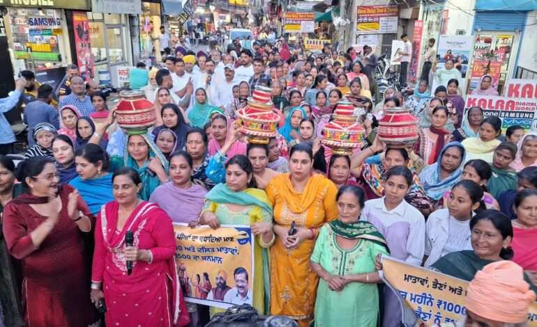 ਪੰਜਾਬ ਸਰਕਾਰ ਦੇ ਮਹਿਲਾ ਵਿੱਤੀ ਸਹਾਇਤਾ ਐਲਾਨ ਨਾਲ ਖੁਸ਼ੀ ਦੀ ਲਹਿਰ; ਪੰਜਾਬ ਭਰ ਵਿੱਚ ਔਰਤਾਂ ਨੇ ਜਾਗੋ ਕੱਢ ਕੇ ਮਨਾਈ ਖੁਸ਼ੀ