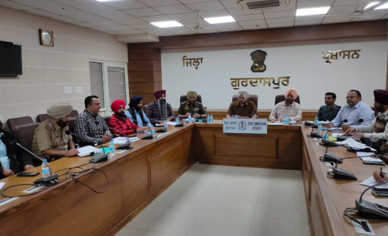 ਵਧੀਕ ਡਿਪਟੀ ਕਮਿਸ਼ਨਰ ਦੀ ਪ੍ਰਧਾਨਗੀ ਹੇਠ ਬਾਰ ਕੌਂਸਲ ਆਫ ਪੰਜਾਬ ਐਂਡ ਹਰਿਆਣਾ- 2026 ਦੀਆਂ ਚੋਣਾਂ ਸਬੰਧੀ ਰੀਵਿਊ ਮੀਟਿੰਗ