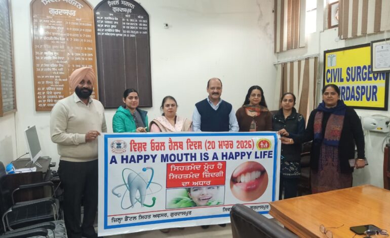 ਦੰਦਾਂ ਦੀ ਸਿਹਤ ਸੰਭਾਲ ਬਾਰੇ ਕੀਤਾ ਜਾਗਰੂਕ