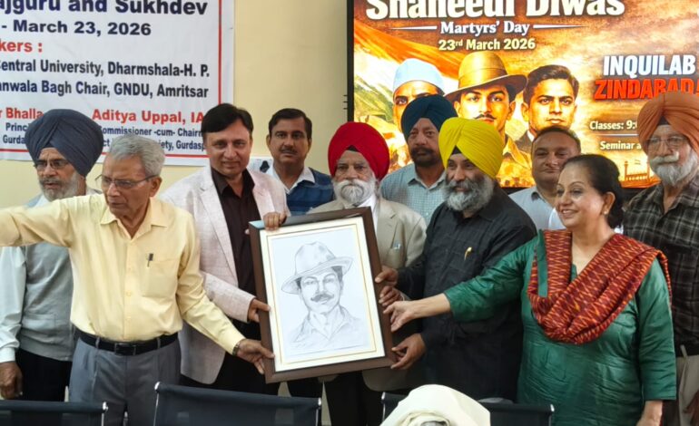 ਸ਼ਹੀਦੇ ਆਜ਼ਮ ਭਗਤ ਸਿੰਘ, ਰਾਜਗੁਰੂ ਅਤੇ ਸੁਖਦੇਵ ਦੇ ਸ਼ਹੀਦੀ ਦਿਵਸ ਨੂੰ ਸਮਰਪਿਤ ਸਰਕਾਰੀ ਕਾਲਜ ਗੁਰਦਾਸਪੁਰ ਵਿੱਚ ਸਮਾਗਮ