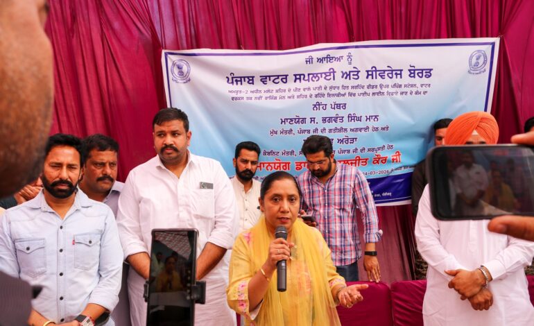 ਡਾ. ਬਲਜੀਤ ਕੌਰ ਵੱਲੋਂ ਮਲੋਟ ਵਿੱਚ ₹16.25 ਕਰੋੜ ਦਾ ਵਾਟਰ ਸਪਲਾਈ ਪ੍ਰੋਜੈਕਟ ਸ਼ੁਰੂ