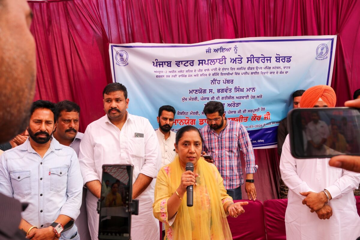 ਡਾ. ਬਲਜੀਤ ਕੌਰ ਵੱਲੋਂ ਮਲੋਟ ਵਿੱਚ ₹16.25 ਕਰੋੜ ਦਾ ਵਾਟਰ ਸਪਲਾਈ ਪ੍ਰੋਜੈਕਟ ਸ਼ੁਰੂ