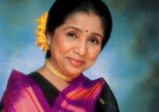 ਭਾਰਤੀ ਸੰਗੀਤ ਦੀ ਮਹਾਨ ਆਵਾਜ਼ ਆਸ਼ਾ ਭੋਸਲੇ ਦਾ 92 ਸਾਲ ਦੀ ਉਮਰ ਵਿੱਚ ਨਿਧਨ