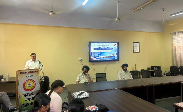 ਸਰਕਾਰੀ ਕਾਲਜ ਗੁਰਦਾਸਪੁਰ ਵਿੱਚ ਦੋ ਰੋਜ਼ਾ ਸਕਿਲ ਡਿਵੈਲਪਮੈਂਟ ਵਰਕਸ਼ਾਪ ਸਮਾਪਤ