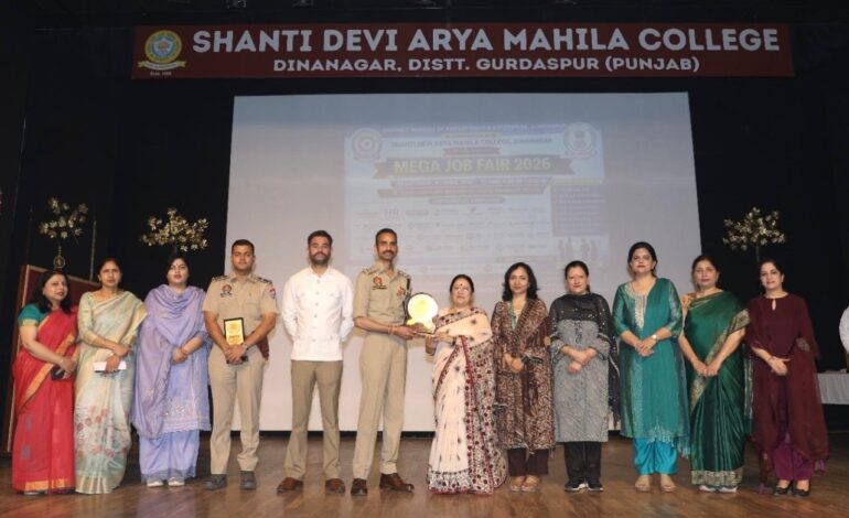 ਸ਼ਾਂਤੀ ਦੇਵੀ ਆਰੀਆ ਮਹਿਲਾ ਕਾਲਜ, ਦੀਨਾਨਗਰ ਵਿਖੇ “ਮੈਗਾ ਰੁਜ਼ਗਾਰ ਮੇਲਾ” ਸਫਲਤਾਪੂਰਵਕ ਕਰਵਾਇਆ