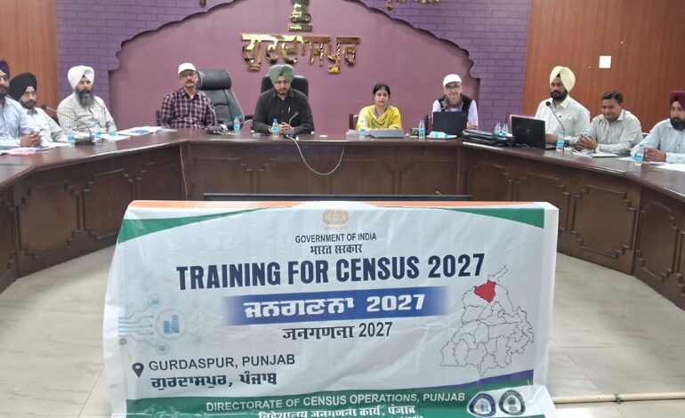 ਜਨਗਣਨਾ 2027 ਲਈ ਗੁਰਦਾਪੁਰ ਦੇ ਫੀਲਡ ਟ੍ਰੇਨਰਾਂ ਦੀ ਤਿੰਨ ਰੋਜਾ ਟ੍ਰੇਨਿੰਗ ਜਾਰੀ