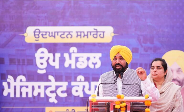 ਬਠਿੰਡਾ ਦੇ ਤਲਵੰਡੀ ਸਾਬੋ ਵਿੱਚ ਵੱਡਾ ਪ੍ਰਸ਼ਾਸਨਿਕ ਸੁਧਾਰ, ਮੁੱਖ ਮੰਤਰੀ ਭਗਵੰਤ ਸਿੰਘ ਮਾਨ ਨੇ ਇੱਕੋ ਛੱਤ ਹੇਠ ਰਜਿਸਟਰੀ ਤੋਂ ਰਿਕਾਰਡ ਰੂਮ ਤੱਕ ਦੀਆਂ ਸਹੂਲਤਾਂ ਨਾਲ ਲੈਸ ਆਧੁਨਿਕ ਸਬ-ਡਿਵੀਜ਼ਨਲ ਕੰਪਲੈਕਸ ਲੋਕਾਂ ਨੂੰ ਕੀਤਾ ਸਮਰਪਿਤ