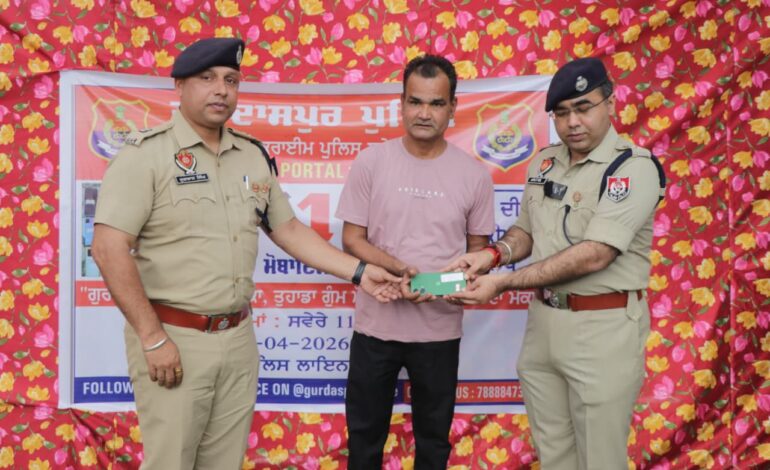 ਗੁਰਦਾਸਪੁਰ ਪੁਲਿਸ ਦੀ ਤਕਨੀਕੀ ਮੁਹਾਰਤ ਰੰਗ ਲਿਆਈ-110 ਗੁੰਮ ਮੋਬਾਈਲ ਮਾਲਕਾਂ ਦੇ ਹੱਥਾਂ ਵਿੱਚ ਵਾਪਸ