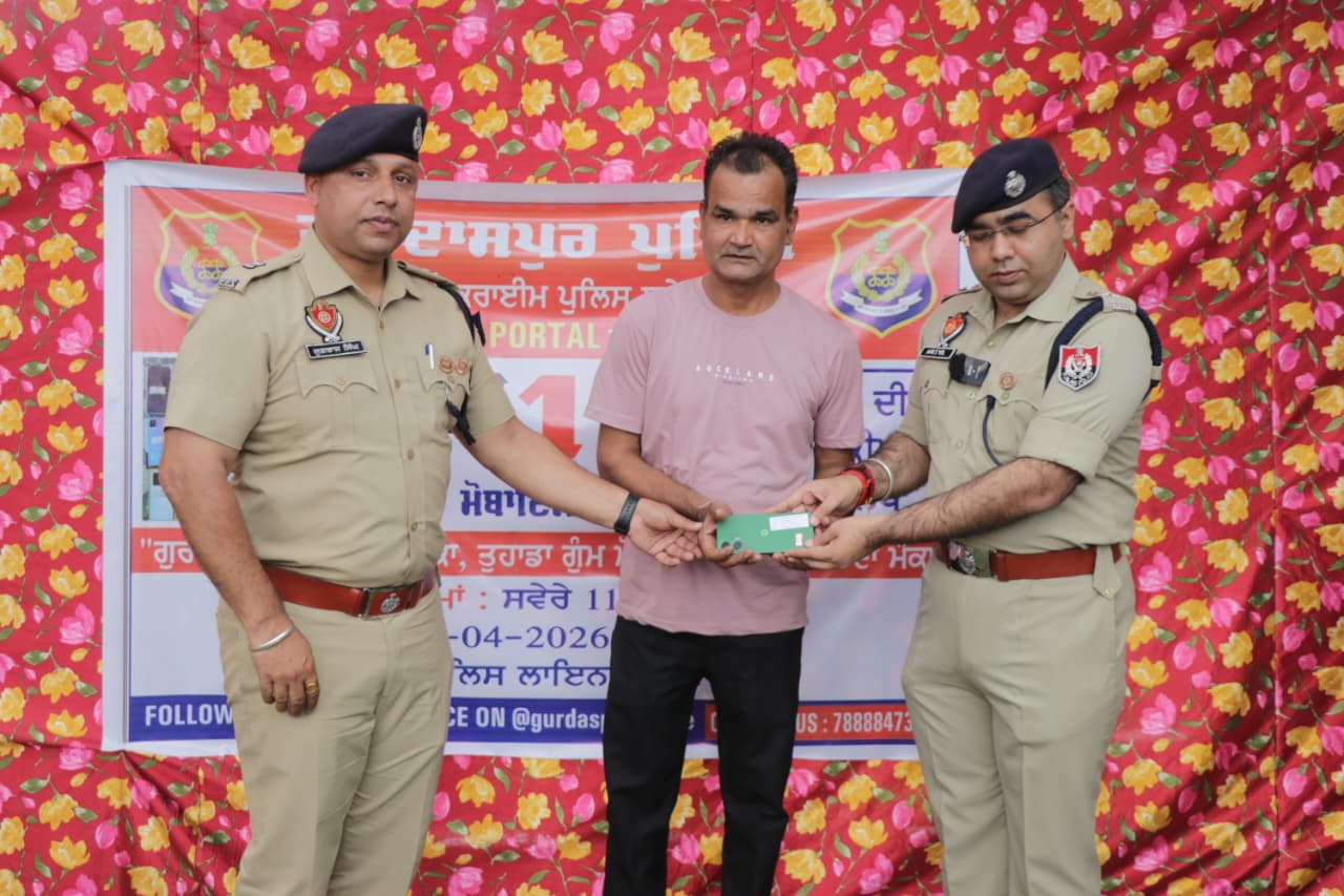 ਗੁਰਦਾਸਪੁਰ ਪੁਲਿਸ ਦੀ ਤਕਨੀਕੀ ਮੁਹਾਰਤ ਰੰਗ ਲਿਆਈ-110 ਗੁੰਮ ਮੋਬਾਈਲ ਮਾਲਕਾਂ ਦੇ ਹੱਥਾਂ ਵਿੱਚ ਵਾਪਸ