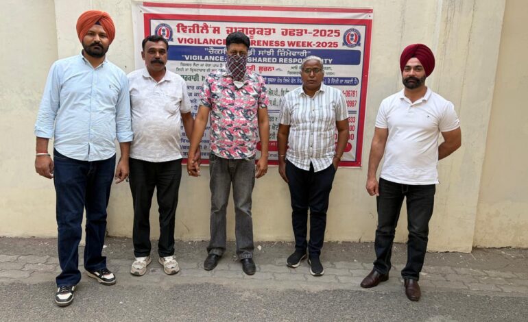 ਵਿਜੀਲੈਂਸ ਬਿਊਰੋ ਵੱਲੋਂ 6,000 ਰੁਪਏ ਰਿਸ਼ਵਤ ਲੈਂਦਾ ਪ੍ਰਿੰਸੀਪਲ ਰੰਗੇ ਹੱਥੀਂ ਕਾਬੂ