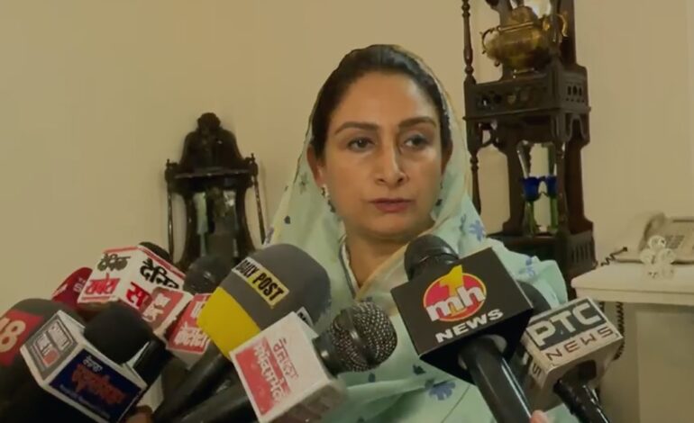 ਭਾਜਪਾ ਮਹਿਲਾ ਰਾਖਵਾਂਕਰਨ ਦੇ ਟੀਚੇ ਵਾਰ-ਵਾਰ ਬਦਲ ਰਹੀ ਹੈ: ਹਰਸਿਮਰਤ ਕੌਰ ਬਾਦਲ