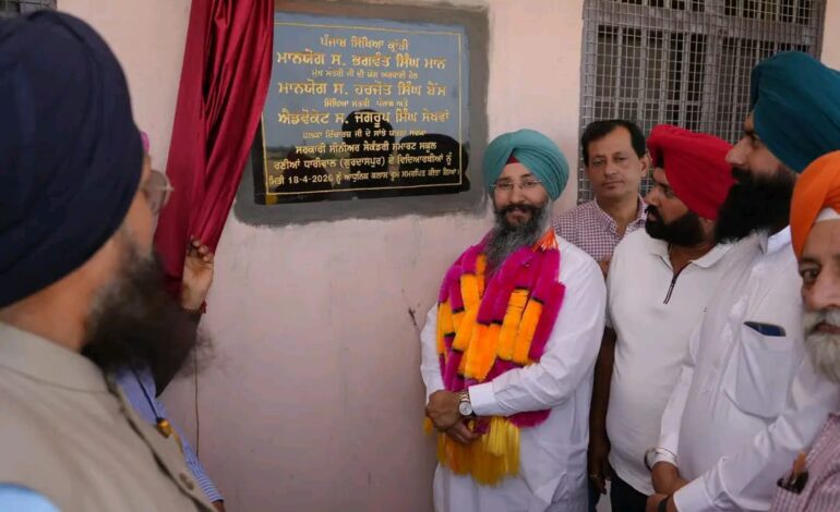 ਐਡਵੋਕੇਟ ਜਗਰੂਪ ਸਿੰਘ ਸੇਖਵਾਂ ਨੇ ਪਿੰਡ ਰਣੀਆ ਦੇ ਸਰਕਾਰੀ ਸਕੂਲ ਵਿੱਚ ਨਵੇਂ ਕਮਰਿਆਂ ਦਾ ਉਦਘਾਟਨ ਕੀਤਾ