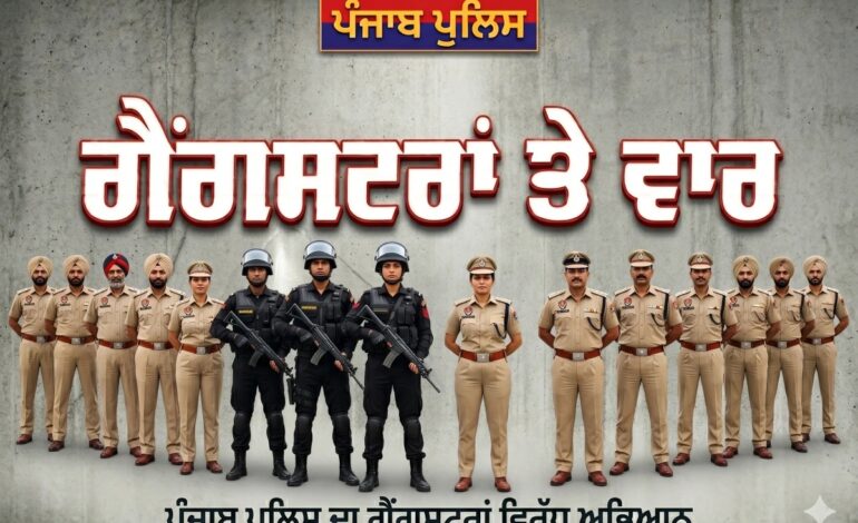 ਗੈਂਗਸਟਰਾਂ ਤੇ ਵਾਰ’ ਦੀ ਸ਼ੁਰੂਆਤ ਤੋਂ ਬਾਅਦ ਪੰਜਾਬ ਵਿੱਚ ਗੈਂਗਸਟਰਾਂ ਸਬੰਧੀ ਹੱਤਿਆਵਾਂ ਵਿੱਚ ਆਈ ਭਾਰੀ ਕਮੀ, ਗੋਲੀਬਾਰੀ ਦੀਆਂ ਵਾਰਦਾਤਾਂ 69 ਫੀਸਦੀ ਘਟੀਆਂ