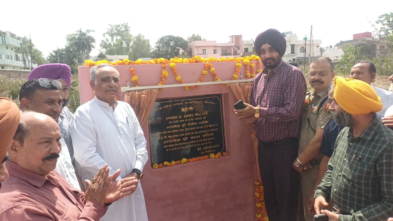 ਆਪ ਸਰਕਾਰ ਦਾ ਵੱਡਾ ਤੋਹਫ਼ਾ- ਗੁਰਦਾਸਪੁਰ ਨੂੰ ਮਿਲੇਗੀ ਬਿਹਤਰ ਬਿਜਲੀ ਸਪਲਾਈ