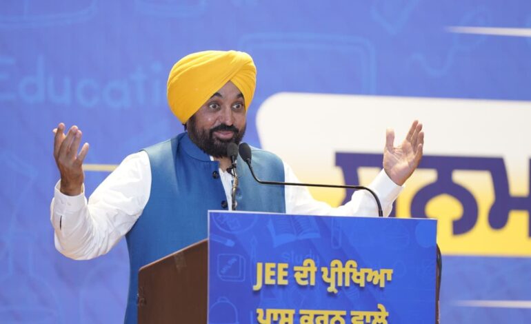 ਮੁੱਖ ਮੰਤਰੀ ਭਗਵੰਤ ਸਿੰਘ ਮਾਨ ਵੱਲੋਂ ਮੋਹਾਲੀ ਵਿਖੇ ਜੇਈਈ ਮੇਨਜ਼ ਪਾਸ ਕਰਨ ਵਾਲੇ 369 ਵਿਦਿਆਰਥੀਆਂ ਦਾ ਸਨਮਾਨ, ਪੰਜਾਬ ਅਕਾਦਮਿਕ ਉੱਤਮਤਾ ਵੱਲ ਕਦਮ ਵਧਾ ਰਿਹੈ