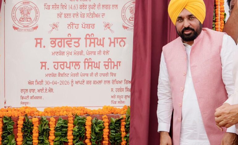 ਮੁੱਖ ਮੰਤਰੀ ਭਗਵੰਤ ਸਿੰਘ ਮਾਨ ਨੇ 14.63 ਕਰੋੜ ਰੁਪਏ ਦੇ ਖੇਡ ਸਟੇਡੀਅਮ ਦਾ ਨੀਂਹ ਪੱਥਰ ਰੱਖਿਆ ਤਾਂ ਜੋ ਨੌਜਵਾਨਾਂ ਦੀ ਊਰਜਾ ਨੂੰ ਸੇਧ ਦਿੱਤੀ ਜਾ ਸਕੇ ਅਤੇ ਪੰਜਾਬ ਸਿਹਤਮੰਦ ਬਣ ਸਕੇ