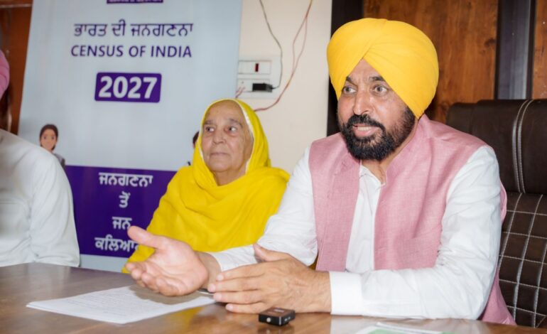 ਪੰਜਾਬ ਦੇ ਸਮਾਜਿਕ-ਆਰਥਿਕ ਭਵਿੱਖ ਦੀ ਰਾਖੀ ਲਈ ਮਰਦਮਸ਼ੁਮਾਰੀ-2027 ਦੇ ਸਵੈ-ਗਣਨਾ ਦੌਰਾਨ ਪੰਜਾਬੀ ਨੂੰ ਮਾਤ-ਭਾਸ਼ਾ ਵਜੋਂ ਦਰਜ ਕਰਵਾਇਆ ਜਾਵੇ-ਮੁੱਖ ਮੰਤਰੀ ਭਗਵੰਤ ਸਿੰਘ ਮਾਨ