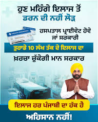 ਭਗਵੰਤ ਮਾਨ ਸਰਕਾਰ ਦੀ ‘ਮੁੱਖ ਮੰਤਰੀ ਸਿਹਤ ਯੋਜਨਾ’ ਦੇ ਤਹਿਤ 4,600 ਗੋਡਿਆਂ ਦੇ ਬਦਲਾਅ, ਕੈਸ਼ਲੈੱਸ ਸਰਜਰੀ ਨਾਲ ਹਜ਼ਾਰਾਂ ਲੋਕਾਂ ਦੀ ਤੁਰਨ-ਫਿਰਨ ਦੀ ਸਮਰੱਥਾ ਮੁੜ ਬਹਾਲ