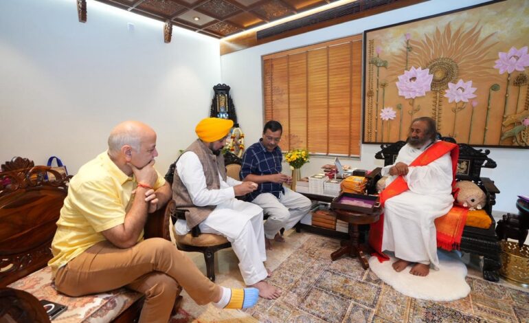 ਮੁੱਖ ਮੰਤਰੀ ਭਗਵੰਤ ਸਿੰਘ ਮਾਨ ਨੇ ਅਰਵਿੰਦ ਕੇਜਰੀਵਾਲ ਅਤੇ ਮਨੀਸ਼ ਸਿਸੋਦੀਆ ਨਾਲ ਸ੍ਰੀ ਸ੍ਰੀ ਰਵੀ ਸ਼ੰਕਰ ਜੀ ਦਾ ਆਸ਼ੀਰਵਾਦ ਲਿਆ