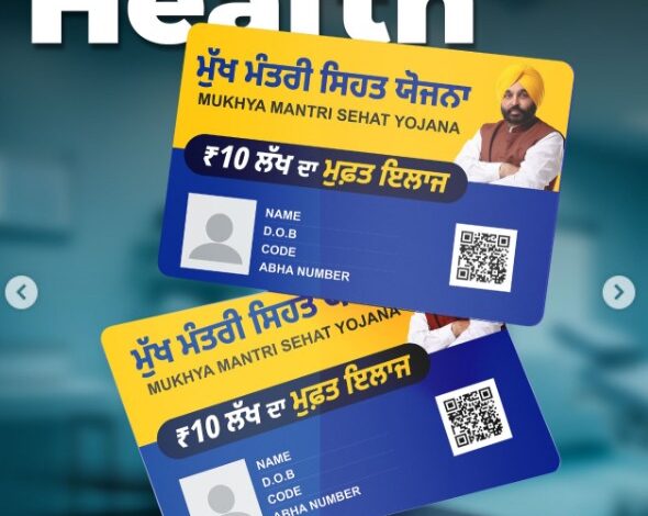 ਮੁੱਖ ਮੰਤਰੀ ਸਿਹਤ ਯੋਜਨਾ ਹੋਈ ਡਿਜੀਟਲ: ਪੰਜਾਬ ਦੇ ਲਾਭਪਾਤਰੀ ਹੁਣ ਘਰ ਬੈਠੇ ਡਾਊਨਲੋਡ ਕਰ ਸਕਣਗੇ ਆਪਣਾ 10 ਲੱਖ ਰੁਪਏ ਦਾ ਹੈਲਥ ਕਾਰਡ