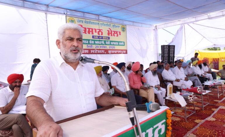 ਪੀ.ਏ.ਯੂ ਨੇ ਸੂਬੇ ਦੀ ਖੇਤੀ ਨੂੰ ਅਗਾਂਹਵਧੂ ਲੀਹਾਂ ਉੱਪਰ ਤੋਰਨ ਲਈ ਕਿਸਾਨਾਂ ਦੇ ਮੋਢੇ ਨਾਲ ਮੋਢਾ ਜੋੜ ਕੇ ਕਾਰਜ ਕੀਤਾ-ਕੈਬਨਿਟ ਮੰਤਰੀ ਲਾਲ ਚੰਦ ਕਟਾਰੂਚੱਕ