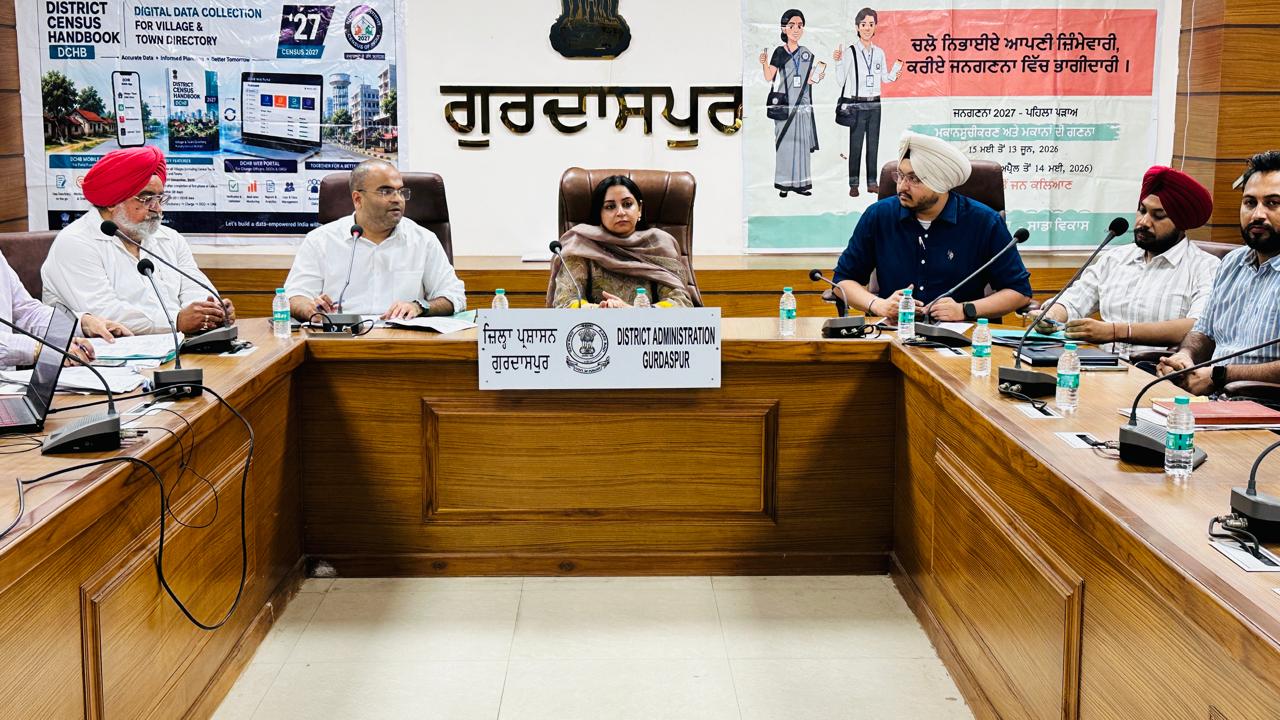 ਜਿਲ੍ਹਾ ਗੁਰਦਾਸਪੁਰ ਵੱਲੋਂ ਮਰਦਮਸ਼ੁਮਾਰੀ 2027 ਫੇਜ਼-2 ਦੀਆਂ ਤਿਆਰੀਆਂ ਨੂੰ ਲੈ ਕੇ ਅਹਿਮ ਮੀਟਿੰਗ