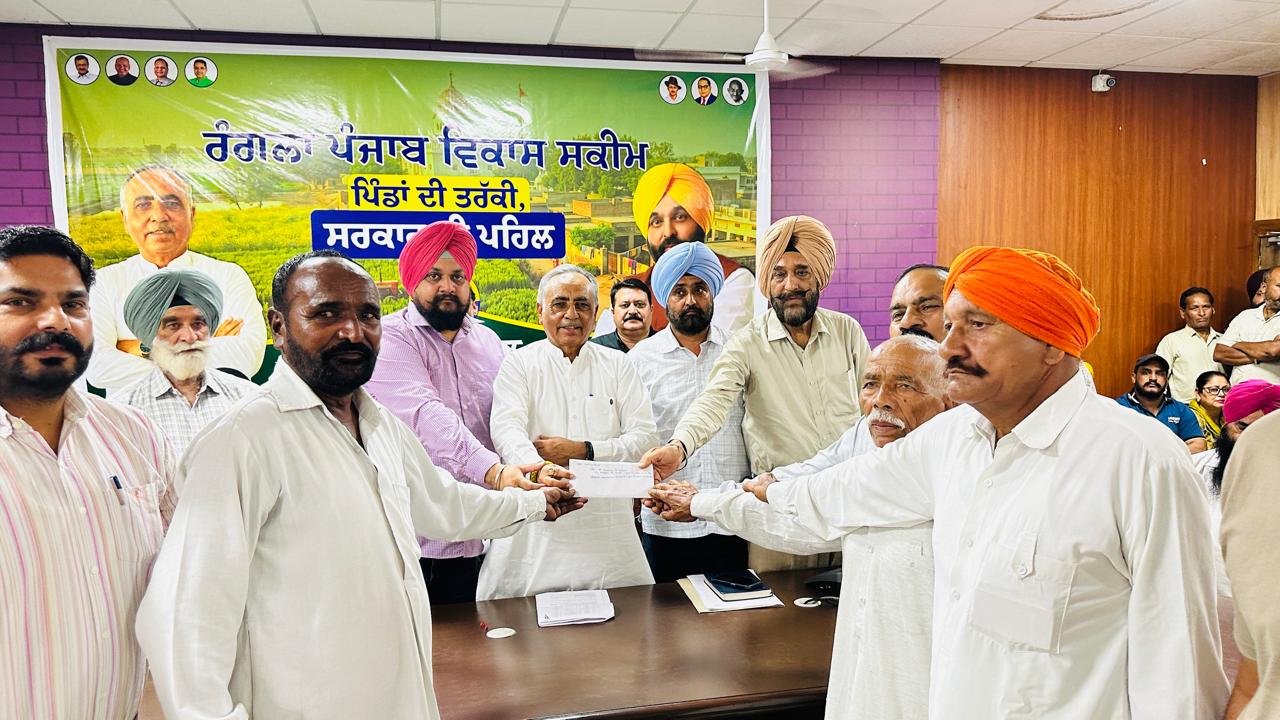 ਰੰਗਲਾ ਪੰਜਾਬ ਬਣਾਉਣ ਦਾ ਸੁਪਨਾ ਹੋ ਰਿਹਾ ਸਾਕਾਰ, 55 ਪੰਚਾਇਤਾਂ ਨੂੰ 2 ਕਰੋੜ 68 ਲੱਖ 39 ਹਜ਼ਾਰ ਰੁਪਏ ਦੇ ਵਿਕਾਸ ਕਾਰਜਾਂ ਲਈ ਚੈੱਕ ਵੰਡੇ: ਰਮਨ ਬਹਿਲ