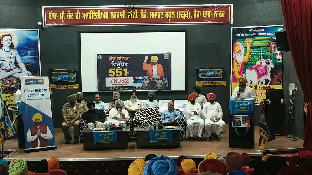 ਵਿਧਾਇਕ ਗੁਰਦੀਪ ਸਿੰਘ ਰੰਧਾਵਾ ਦੀ ਪ੍ਰਧਾਨਗੀ ਹੇਠ ‘ਯੁੱਧ ਨਸ਼ਿਆਂ ਵਿਰੁੱਧ’ ਮੁਹਿੰਮ ਤਹਿਤ  ਡੇਰਾ ਬਾਬਾ ਨਾਨਕ ਵਿਖੇ ਮੀਟਿੰਗ